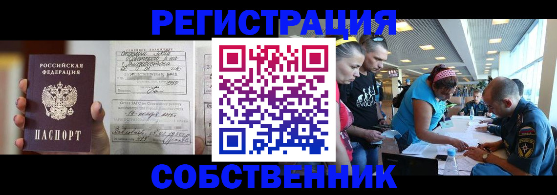 прописка поиск в Константиновске