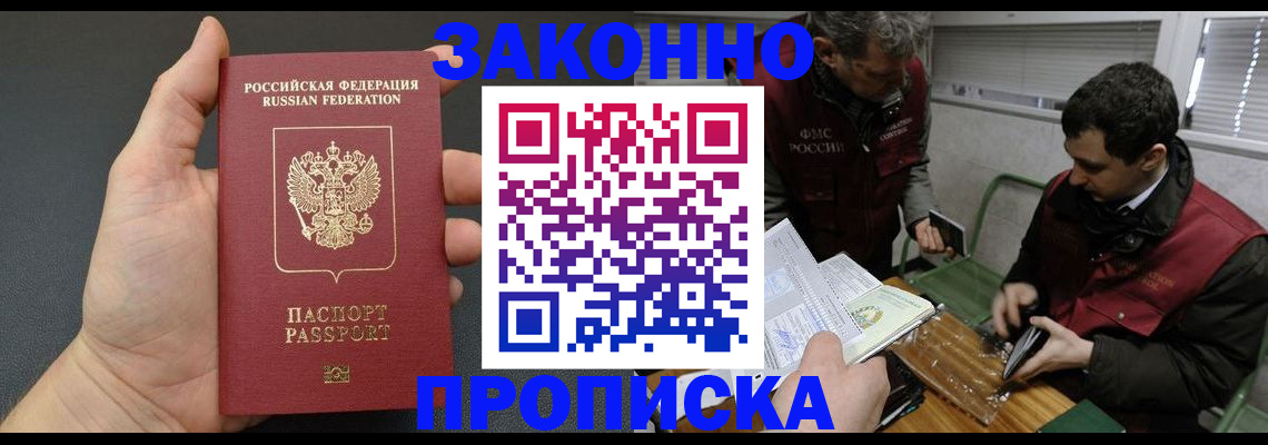 временная регистрация госуслуги в Константиновске