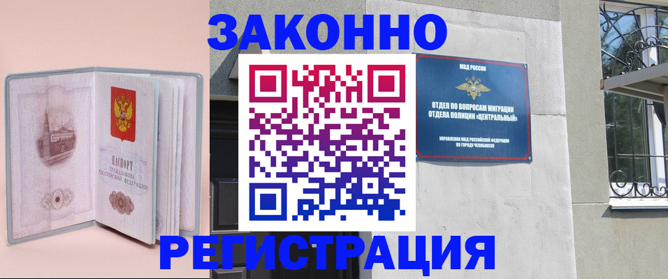 где прописаться в Константиновске
