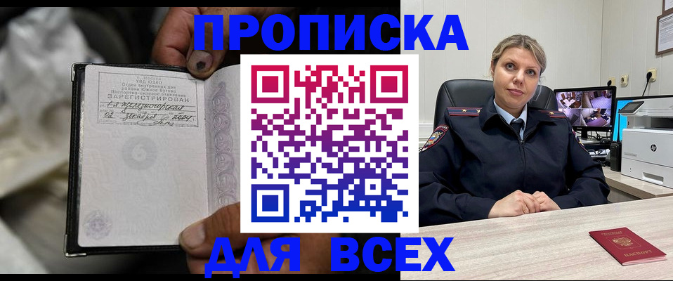 прописка в квартире в Константиновске