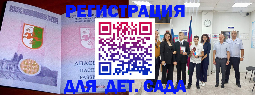 временная регистрация гарантия в Константиновске