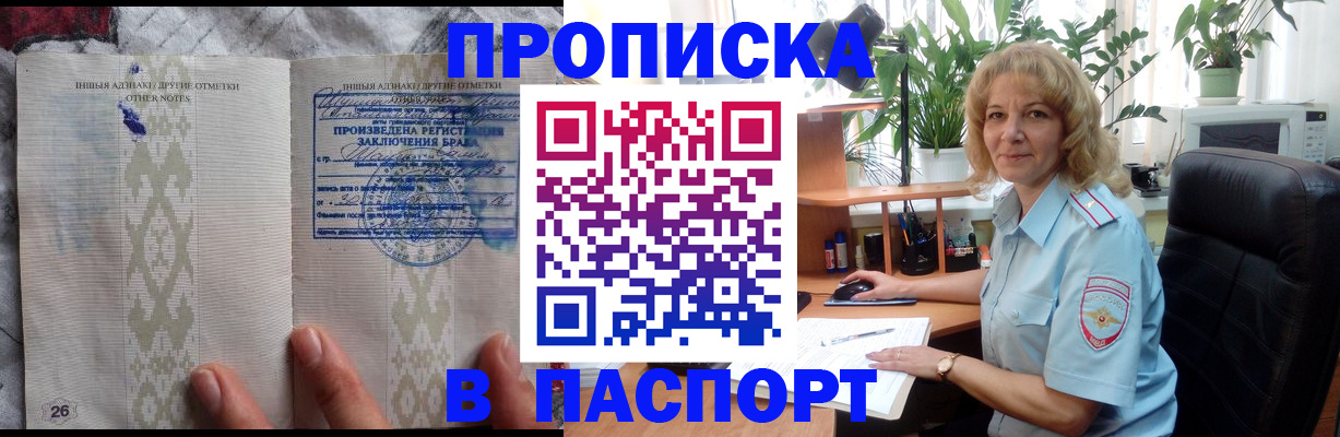 временная регистрация гарантия в Константиновске